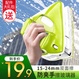 【洁仕宝】高楼强磁双面擦窗户神器 365bet官网唯一大品牌_365bet足球网站_365bet买彩违法吗19.9元起包邮