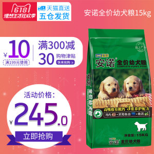 【安贝幼犬狗粮图片】安贝幼犬狗粮图片大全