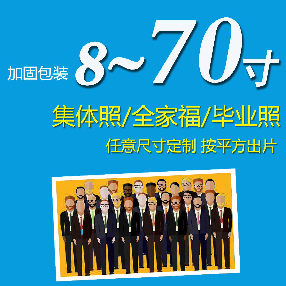 8 上海 ￥38( 6折) 洗照片 沖印打印相片過塑沖洗塑封6寸曬刷手機照片