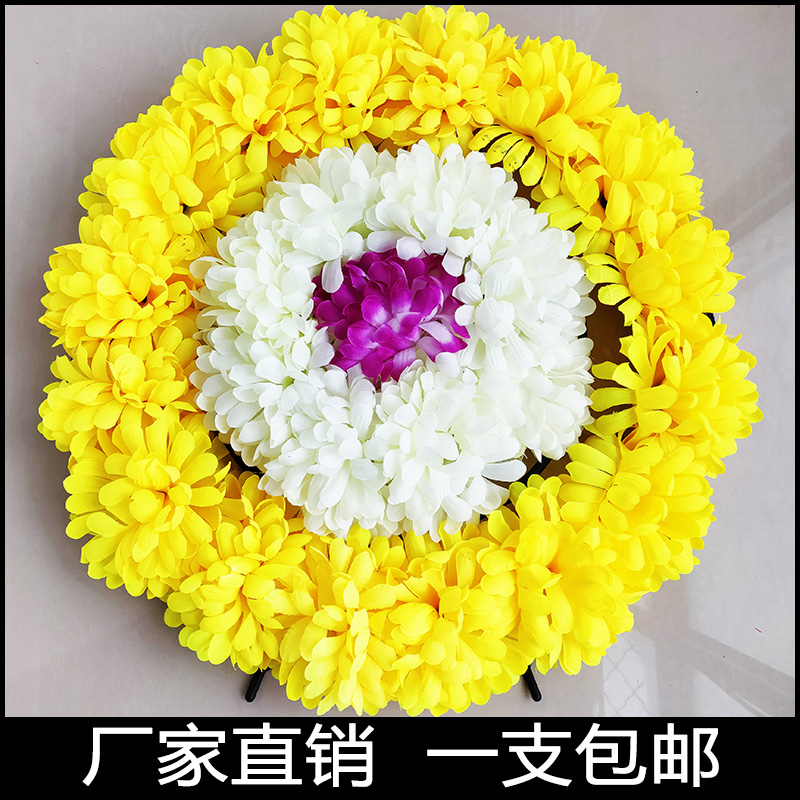 清明节仿真菊花花圈上坟塑料绢花祭祀殡葬用品墓地扫墓花摆放假花