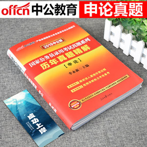 【公务员考试用书2018省考辽宁价格】最新公