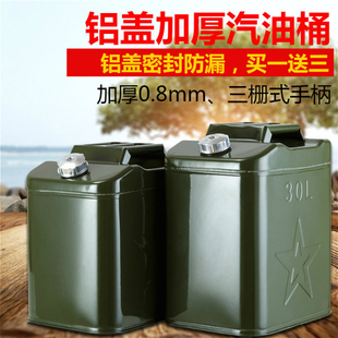 加厚汽油桶10升20l30升60l柴油壶铁油桶加油罐汽车摩托车备用油箱