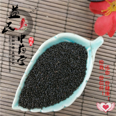 中药材明列子 光明子 茶罗勒子 兰香子 罗列子 500克32元