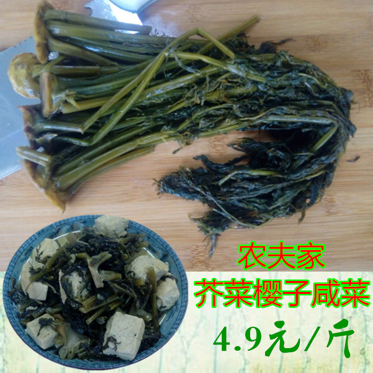 8斤包邮东北芥菜樱子咸菜老家的味道黑龙江农家芥菜英子疙瘩咸菜