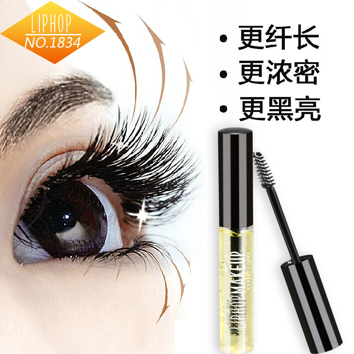 >>眼睫毛增长液宝贝列表