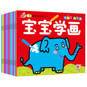 3本套装 幼儿园学画画书教材书入门幼儿美术简