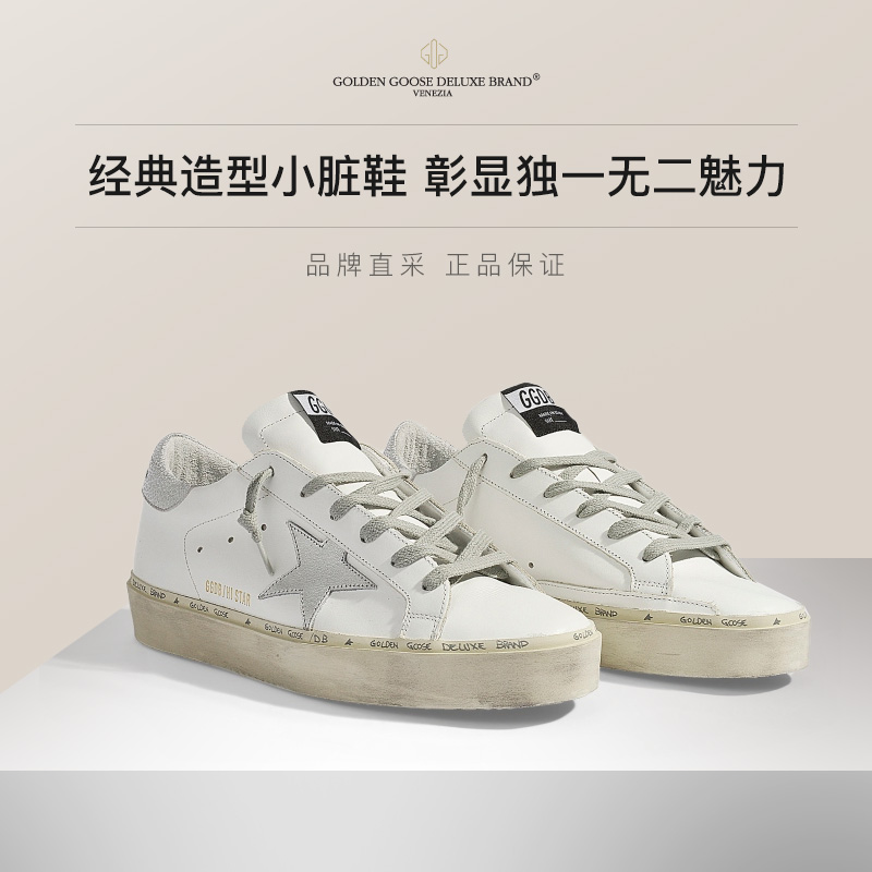 Golden Goose Deluxe Brand  ggdb小脏鞋小牛皮闪光星星休闲鞋女