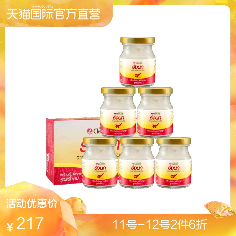 【直营】泰国Twin Lotus进口双莲即食燕窝原味冰糖营养滋补75ml*6