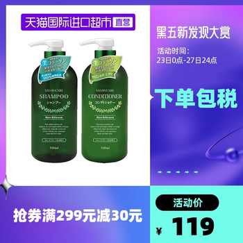 熊野油脂 植物沙龙洗发水护发素套装 700ml*2瓶 79