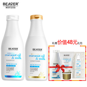 【beaver博柔洗发水图片】beaver博柔洗发水图