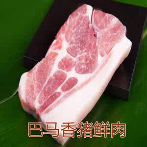 现杀新鲜巴马 span class=h>香猪 /span>非乳猪肉 农民散养 span
