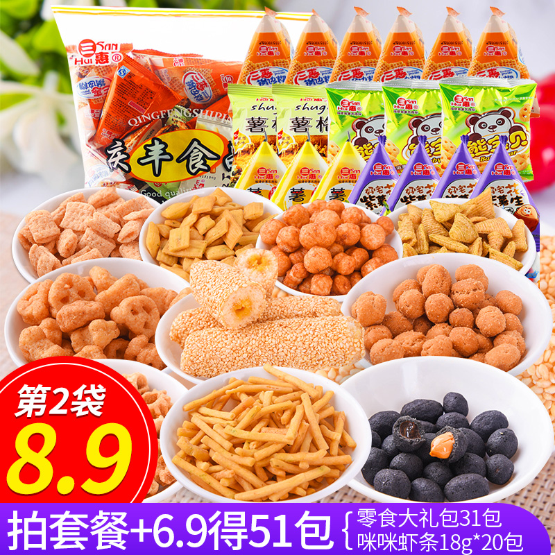 小零食大礼包混合装多口味休闲食品散装饼干零食批发整箱10元以下