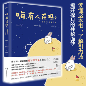 现货正版包邮 嗨,有人在吗?