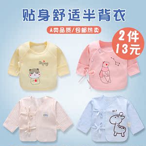 新生兒半背衣 秋季0-3月嬰兒 span class=h>和尚服 /span>上衣秋1純棉