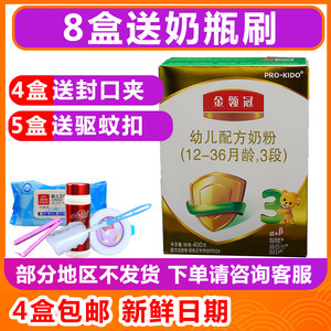【金领冠奶粉3段盒装价格】最新金领冠奶粉3