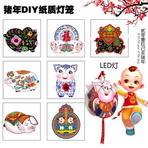 手工灯笼制作diy材料包幼儿园儿童自制半成品