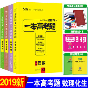 一本涂书高中数学_正版2018版 小学1一年级下