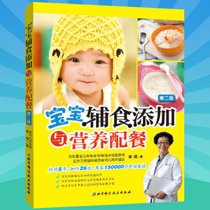 【宝宝饮食营养食谱价格】最新宝宝饮食营养食