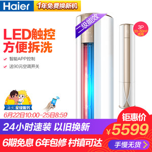 【匹柜式空调图片】匹柜式空调图片大全