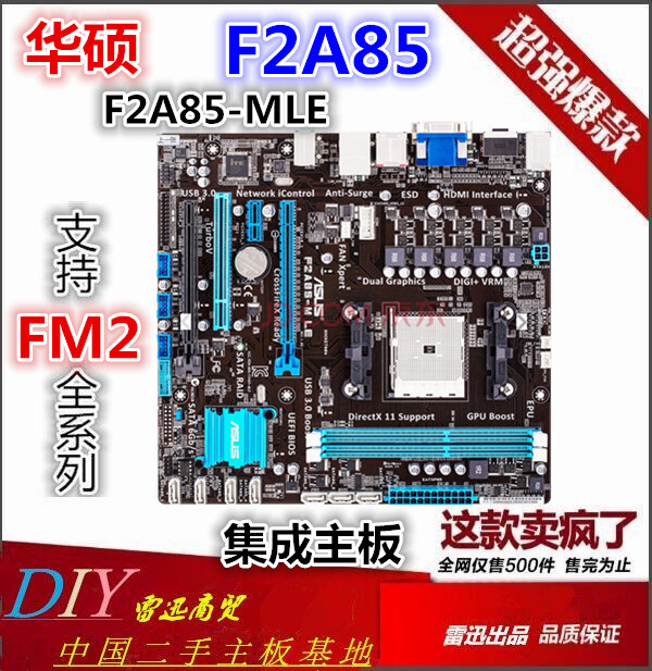 asus/华硕a85主板 f2a85-m le fm2针 集成 超f2a55m-ds2 a58m-e