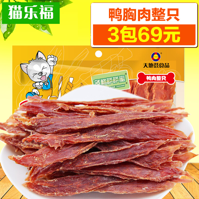 多格萨萨蜜鸭胸肉520g 鸭肉脯鸭肉丝干燥整只 宠物狗狗零食包邮