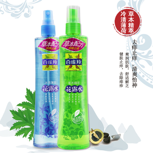 包邮百雀羚喷雾花露水190ml冰清薄荷 草本精萃止痒驱蚊提神醒脑