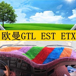 【欧曼etx货车用品装饰车】_欧曼etx货车用品