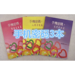 【数字能量学手机号预测图片】数字能量学手机