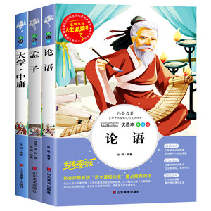 儒家经典书籍价格