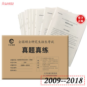 【2018最新333教育综合高分笔记图片】2018