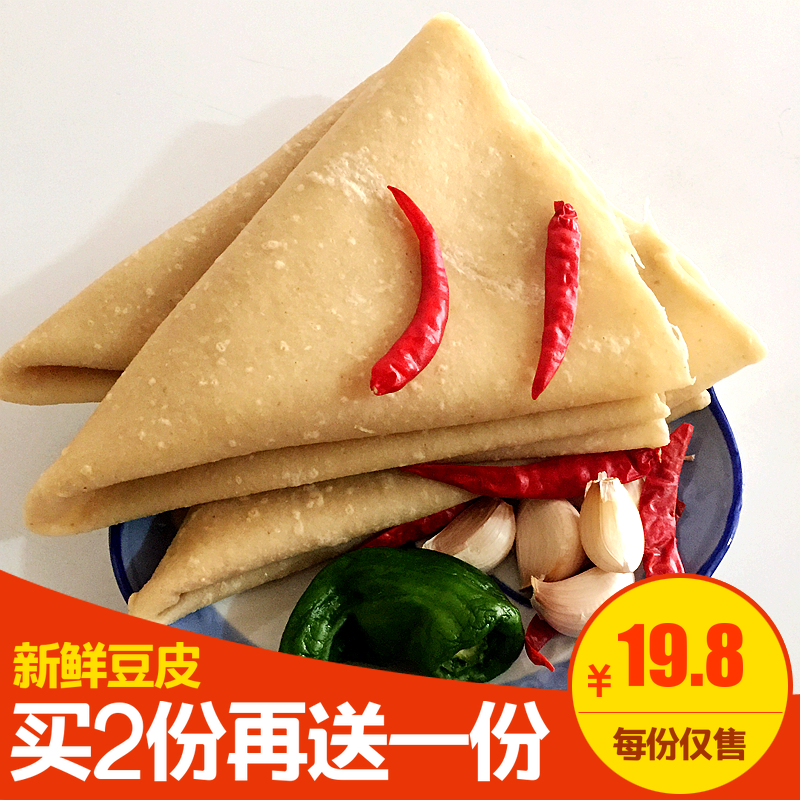 荆州特产农家手工豆皮子湿豆皮炒豆皮新鲜现做现发700g 2份包邮