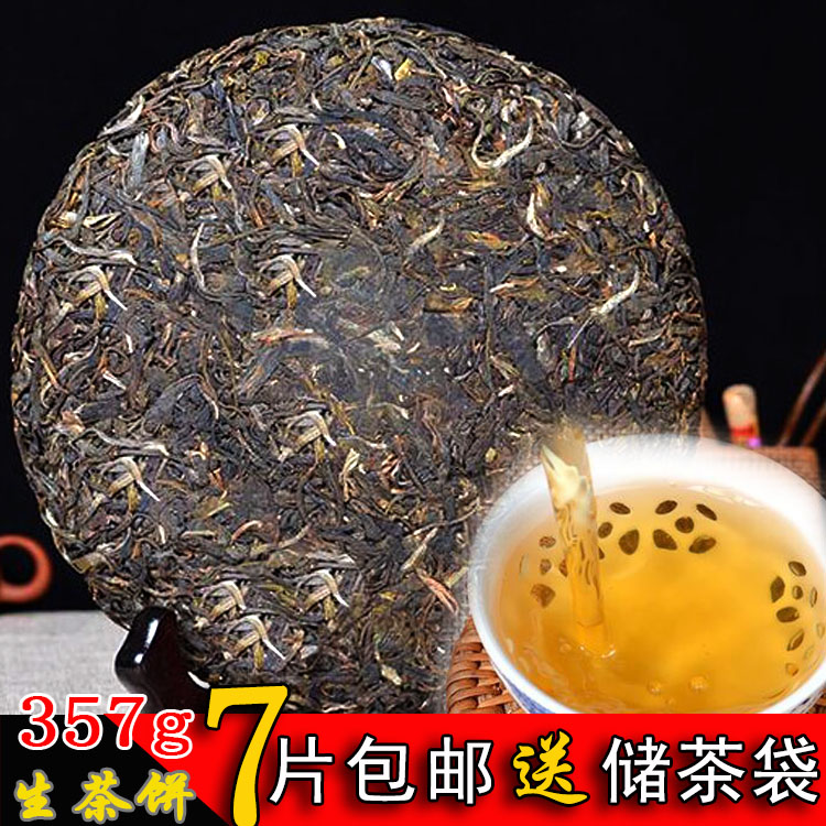 普洱茶叶生茶饼云南七子饼357g饼茶勐海乔木古树春茶生普口粮茶叶