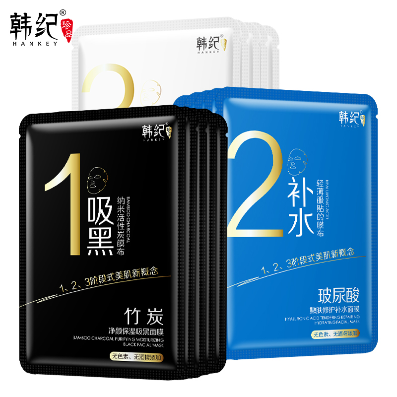 韩纪竹炭玻尿酸面膜保湿补水30片