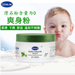 专柜德敏舒婴儿爽身粉新生儿宝宝痱子护理粉红痒肿癣汗淹红屁