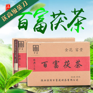 陕西特产泾阳茯茶泾渭伏茶泾新手筑金花几于道