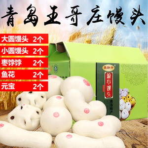 山东青岛崂山特产纯手工正宗流亭大馒头无添加花样礼盒大礼包