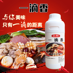 【一滴香千里香一滴香香精图片】一滴香千里香一滴香香精图片大全_好