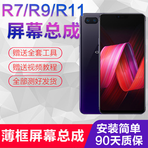 oppor9屏幕价格