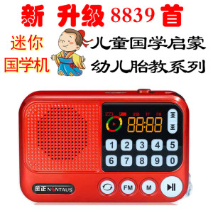 国学机新款经典听读机 span class=h>正品 /span>儿童 span class=h>