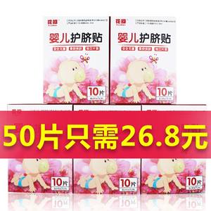 新生儿医用婴儿护脐带凸肚脐带肚脐绑带宝宝气