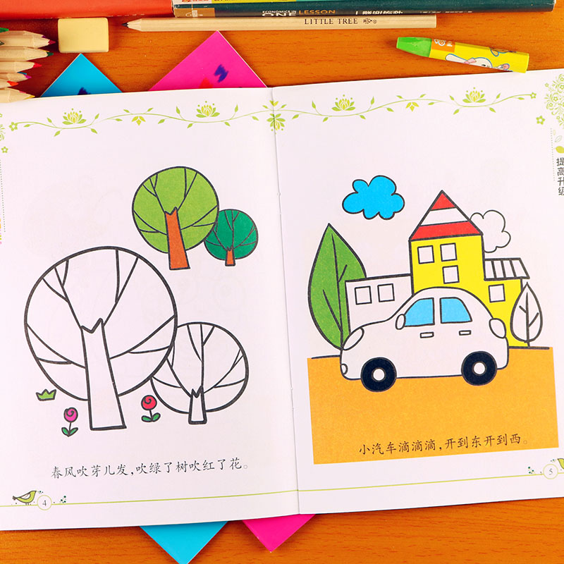 宝宝涂鸦涂色本学填色本2-3-4-5-6岁 幼儿童学画画简笔绘画图书籍