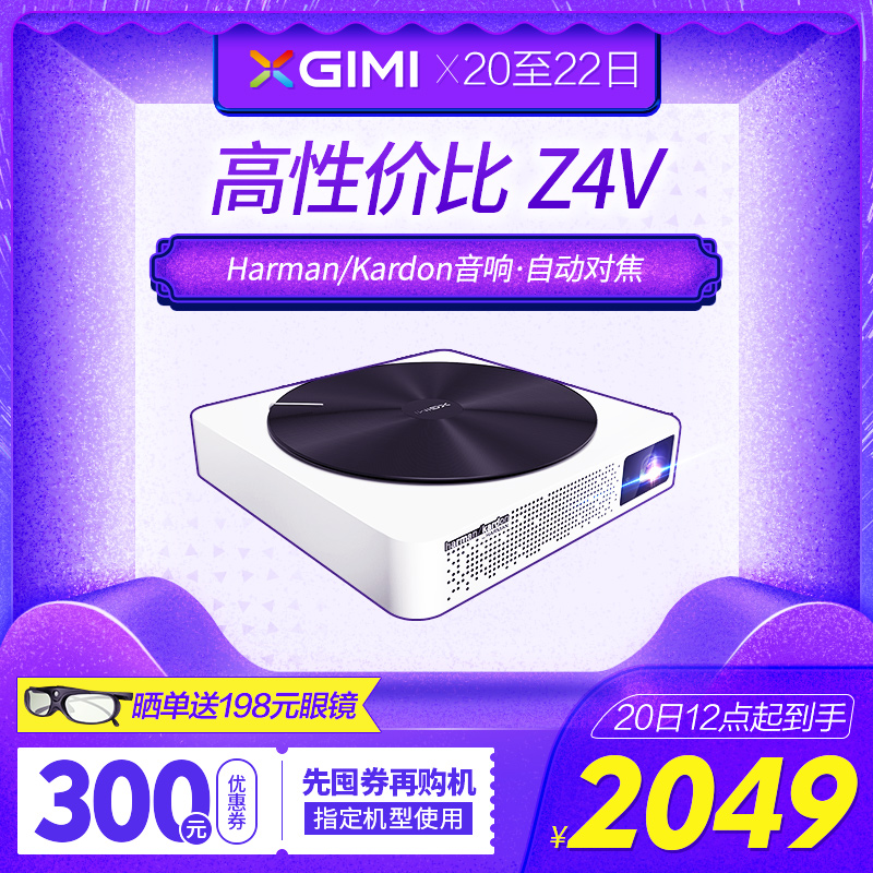 极米新品无屏电视Z4V 高清智能手机便携投影仪家用无线WIFI微型投影机支持1080P