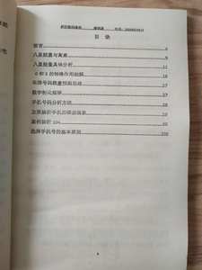 手机号码分析 预测专用 手机号码解析数字