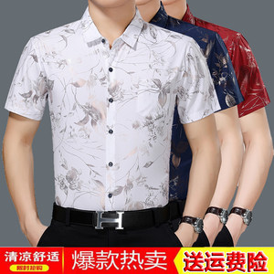 中年男士纯桑蚕丝短袖衬衫男 真丝男中老年爸