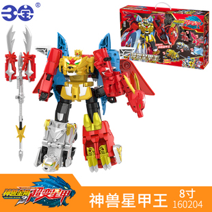 神兽金刚3超变星甲鲸龙狮玩具战神星甲天马机器人唤星剑