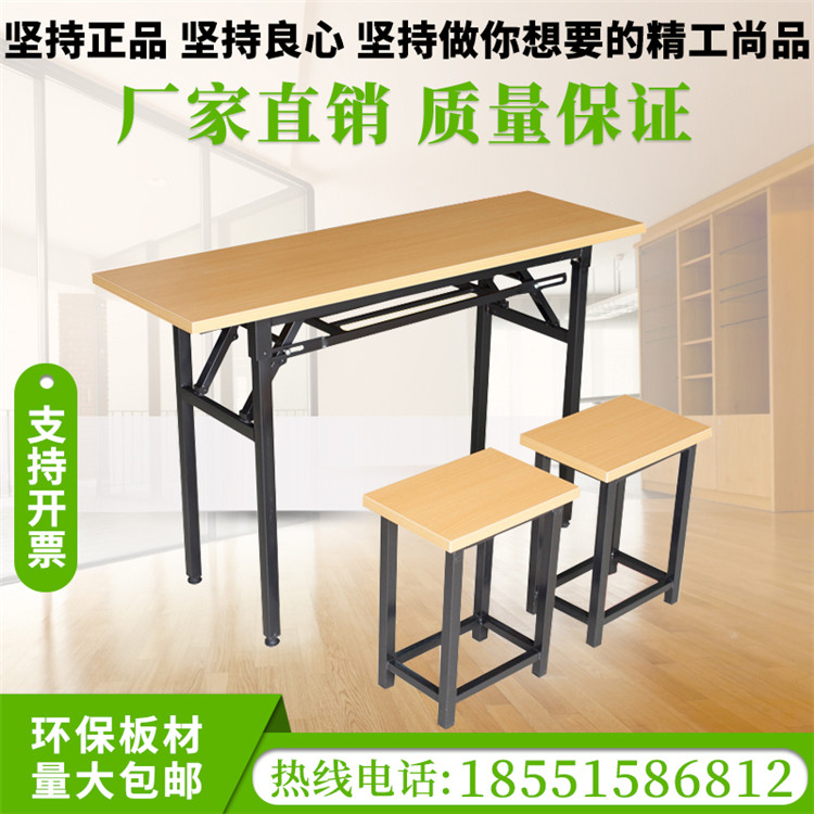 员工培训桌 折叠桌 课桌椅 培训台 条形会议桌简约 长条桌 阅览桌