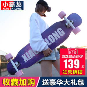 滑板成人女生男生初学者青年儿童滑板车刷街四