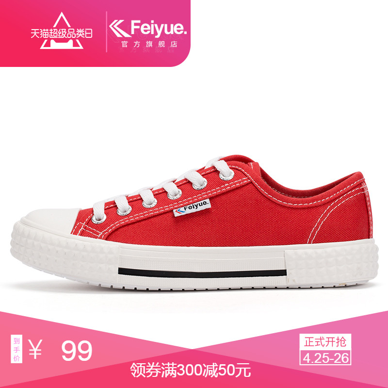 feiyue/飞跃女鞋低帮帆布鞋2019新款经典百搭休闲运动鞋子603