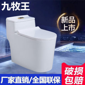 【九牧王马桶坐便器】_九牧王马桶坐便器品牌