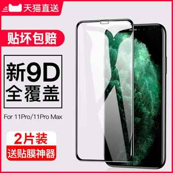 GUSGU 古尚古 iPhone6-11系列钢化膜 2片装 4.8元包邮(需用券) GUSGU 古尚古 iPhone6-11系列钢化膜 2片装 4.8元包邮(需用券)